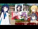 【The Texas Chain Saw Massacre】宮舞モカと弦巻マキのテキサスチェーンソーpart77 　(宮舞モカ＆弦巻マキ実況）