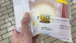 ＃ローソン盛りすぎチャレンジ　＃プレミアムロールケーキ　＃ローソン　＃ロールケーキ