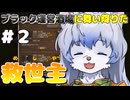 【ゆっくり実況】part2　飲食店で泣きながら三ヶ月働いた私が酒場店主になります。