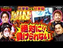 兎味ペロリナのジャンバリ悪魔化計画　第266話(4/4)