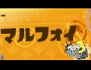 【義務フォイ】スプラ3 10thSで遊ぶどん！#31 _(:3 」∠)_【スプラ3女性実況】