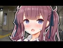 胸があったら誰でもいいの？【ショートCeVIO AI劇場】