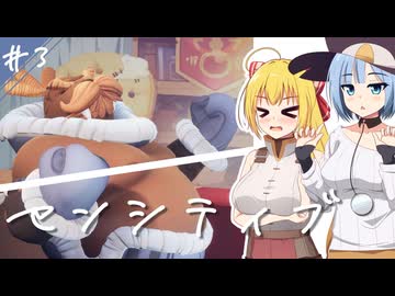 【ポーショノミクス】アリスのアトリエ～魔女の島と借金地獄～/第３話