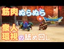 【＃53】ドラクエ3リメイク実況プレイ【温泉の村と落ち延び鍛冶師】