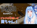 ビルド42を楽しむ葵ちゃん#1