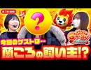 イドムンの「6つの喜び」withJBメンバーズ　第7話 前編