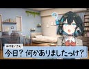 25/2/14 宮舞さんとバレンタイン。【VoicePeak劇場】