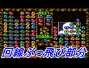 【すーぱーぷよぷよ通】先日の生配信での回線不良で飛んだ結構良い戦いだったマミー戦の切り抜き！【Nintendo Switch Online】