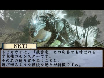 【MHRise】ホモンスターハンター淫夢Rise 其ノ十一
