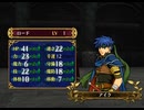 【TAS】ファイアーエムブレム 蒼炎の軌跡 - マニアック - WIP6