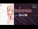 『かちかち山』朗読: 彩澄しゅお【ボイスピーク青空文庫朗読会】