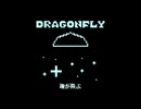 【猫村いろは】Dragonfly