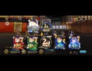 【FGO】戦闘動画。