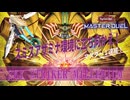 【Voicepeak実況】閃刀ミレニアムで対戦です【マスター1達成】