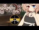 【SW2.5】「アルフレイムの車窓から」S11-0-2 S10ラスト+コメント返信【ボイロTRPG】【ボイボTRPG】【ソードワールド2.5】