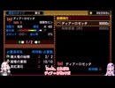 【MH4G】完全ソロではじめから攻略part28（G級編）【VOICEROID2】