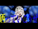 パンピー・フェイクショー - ゲキヤク cover