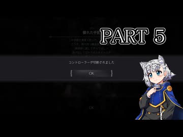 [ゆっくり実況]　えんまぐ　その5