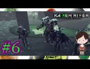【グリード再集結】『KAMEN RIDER memory of heroez』如晴実況!#6(ネタバレ注意)