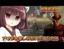 【東北きりたん実況/DBD】視聴者に教えてもらったアプデ後のフレディで加害者生存者をシバいていくじょん！【Dead by Daylight#68】YouTube転載