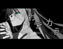 カラカラ / sky feat.初音ミク