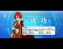 【FGO】アレキサンダー（レベルアップ）