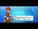 【FGO】アレキサンダー（レベルアップ）