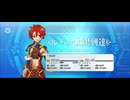 【FGO】アレキサンダー（レベルアップ）