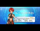 【FGO】アレキサンダー（レベルアップ）