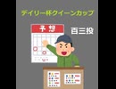 【限定】XAIシステム 第百三投【競馬】2025.02.15【予想】