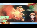 【記憶の中では生きている】『ONE PIECE ODYSSEY』如晴実況!第2章#7(ネタバレ注意)