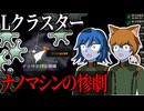 【Stellaris】古代帝国の惨劇【ガミラス帝国Part10】【ゆっくり実況】