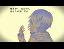【KAITO】マイマスター【課題曲】