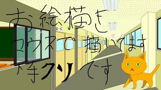 【お絵描き】学園廊下（マウスで描いてます）.12
