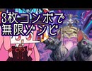 【MTGA】帰ってきたクソデッカー茜ちゃん その548【ボイスロイド実況】