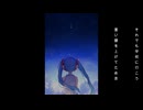 Future in Now　feat.初音ミク