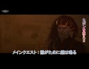 【キングダムカム･デリバランスⅡ】メインクエスト : 誰がために鐘は鳴る Part 23【ネタばれあり】