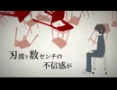 ロストワンの号哭 Neru feat 松下