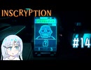 スクライブが全滅して逆転の手立てがなくなったInscryption　その14