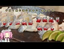 台所で飲む酒はうまい　30杯目　レンコ鯛の湯霜造りと鯛めし