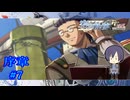 【翡翠の塔の景色】『英雄伝説空の軌跡FC』如晴実況!序章#7