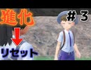 進化したら即終了種ポケモン縛り [真髄] 【ポケモンSV】part3