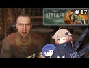ZONE散歩【S.T.A.L.K.E.R. 2】ONE実況＃17