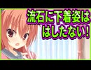 【サノバウィッチ】248　期待感を煽ってきたくせに母親のせいでややこしくなったお部屋イベントが幸先不安