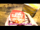 【マクドナルド】N.Y.ジューシーチキンザクザクスパイシーバーガーを食べる【四国めたん・ずんだもん】