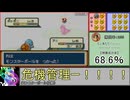 ポケットモンスターリーフグリーン バトンパスレギュRTA 3時間33分47秒 part1/10