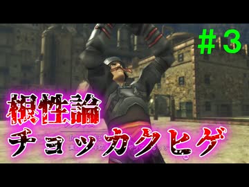 【実況】＃３ 暴力的なシーンは検閲により削除されました【Xenoblade Definitive Edition】