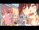 【タイムラプス】30秒でかんたんおえかき！-Yellow Rose-