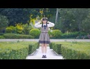 【袖】愛の詩【踊ってみた】