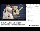 【実験機能の左右反転を使用】【ゆのんちゃん】「ゆのんちゃんのバレンタイン魔界」　①【2025/2/14】【第350回】